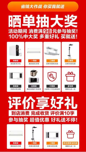 蘇寧零售云618啟動(dòng) 優(yōu)質(zhì)產(chǎn)品與省心服務(wù)接力家電下鄉(xiāng)，推動(dòng)家用電器零配件銷售新浪潮